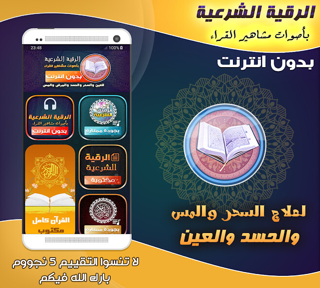 Run android online APK Al-Raquia Al Sharia Offline from MyAndroid or emulate Al-Raquia Al Sharia Offline using MyAndroid Run android online APK Al-Raquia Al Sharia Offline from MyAndroid or emulate Al-Raquia Al Sharia Offline using MyAndroid