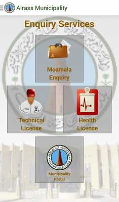 Emulate Android APK Alrass Municipality
