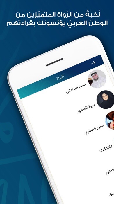Emulate iPhone app Alrawi - ?????? using MyAndroid Emulate iPhone app Alrawi - ?????? using MyAndroid