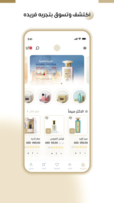 Emulate iPhone app Alrawnaq Perfumes using MyAndroid Emulate iPhone app Alrawnaq Perfumes using MyAndroid