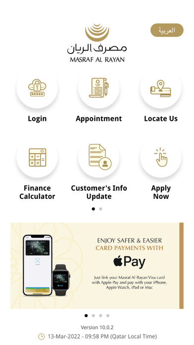 Run android online APK Al Rayan Mobile from MyAndroid or emulate Al Rayan Mobile using MyAndroid Run android online APK Al Rayan Mobile from MyAndroid or emulate Al Rayan Mobile using MyAndroid