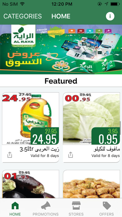 Emulate iPhone app Al Raya using MyAndroid Emulate iPhone app Al Raya using MyAndroid