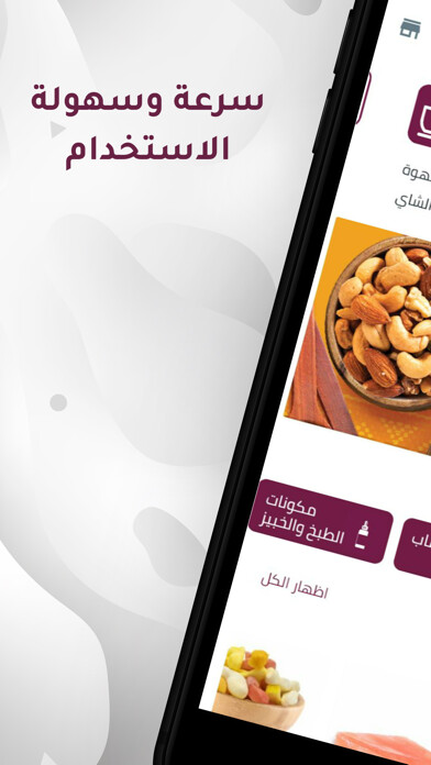 Emulate iPhone app AL Rayhan ??????? using MyAndroid Emulate iPhone app AL Rayhan ??????? using MyAndroid