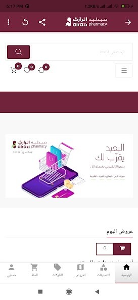 Run android online APK Alrazi Online from MyAndroid or emulate Alrazi Online using MyAndroid Run android online APK Alrazi Online from MyAndroid or emulate Alrazi Online using MyAndroid