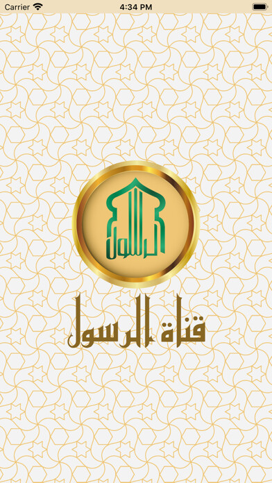 Emulate iPhone app Alresoul Channel قناة الرسول using MyAndroid Emulate iPhone app Alresoul Channel قناة الرسول using MyAndroid