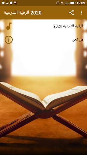 Run android online APK Al-Ruqyah Al-Sharia 2020 from MyAndroid or emulate Al-Ruqyah Al-Sharia 2020 using MyAndroid Run android online APK Al-Ruqyah Al-Sharia 2020 from MyAndroid or emulate Al-Ruqyah Al-Sharia 2020 using MyAndroid
