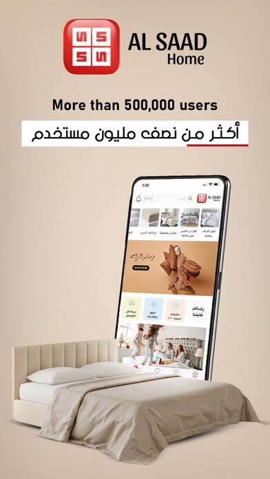Run android online APK Al Saad Home from MyAndroid or emulate Al Saad Home using MyAndroid