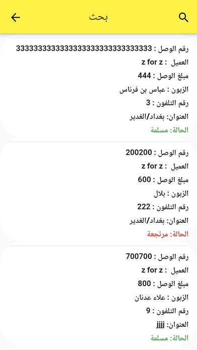 Emulate iPhone app alsaey using MyAndroid Emulate iPhone app alsaey using MyAndroid