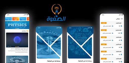 Run android online APK AlSafwa Admin from MyAndroid or emulate AlSafwa Admin using MyAndroid
