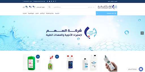 Run android online APK Alsahem Medical from MyAndroid or emulate Alsahem Medical using MyAndroid