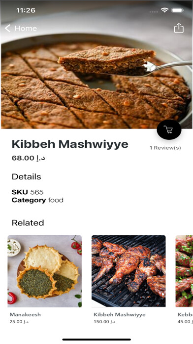 Emulate iPhone app Al Sakhra Restaurant &Butchery using MyAndroid Emulate iPhone app Al Sakhra Restaurant &Butchery using MyAndroid