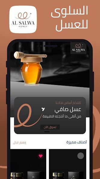 Run android online APK AL SALWA Honey from MyAndroid or emulate AL SALWA Honey using MyAndroid Run android online APK AL SALWA Honey from MyAndroid or emulate AL SALWA Honey using MyAndroid