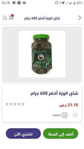 Run android online APK alsamah shop from MyAndroid or emulate alsamah shop using MyAndroid Run android online APK alsamah shop from MyAndroid or emulate alsamah shop using MyAndroid