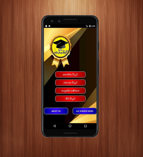 Run android online APK AL Science from MyAndroid or emulate AL Science using MyAndroid Run android online APK AL Science from MyAndroid or emulate AL Science using MyAndroid