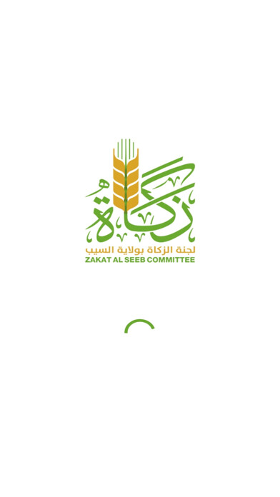 Emulate iPhone app زكاة السيب - Alseeb zakat using MyAndroid Emulate iPhone app زكاة السيب - Alseeb zakat using MyAndroid
