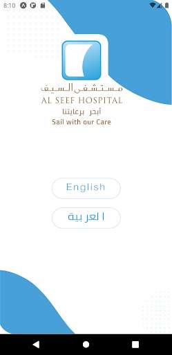 Run android online APK AlSeef Mobile App from MyAndroid or emulate AlSeef Mobile App using MyAndroid