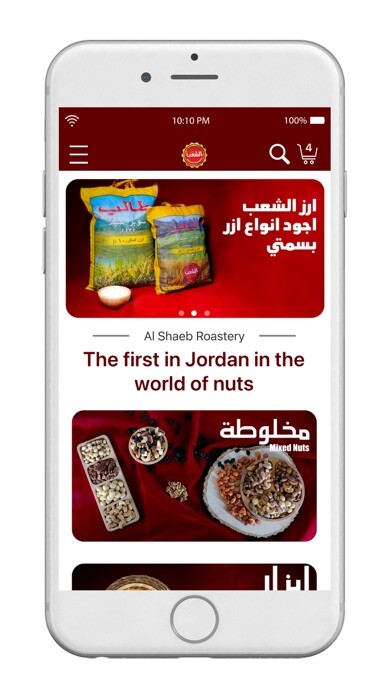 Emulate iPhone app Al Shaeb - الشعب using MyAndroid Emulate iPhone app Al Shaeb - الشعب using MyAndroid