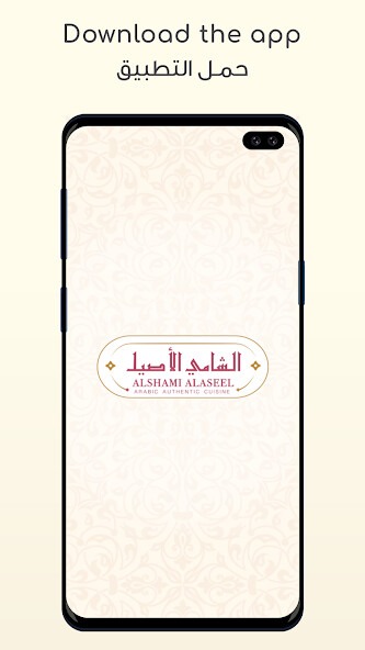 Run android online APK Al Shami Al Aseel from MyAndroid or emulate Al Shami Al Aseel using MyAndroid Run android online APK Al Shami Al Aseel from MyAndroid or emulate Al Shami Al Aseel using MyAndroid