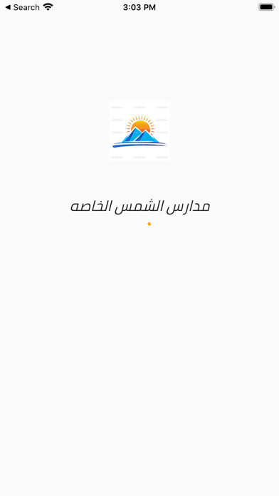 Emulate iPhone app Alshams PS using MyAndroid