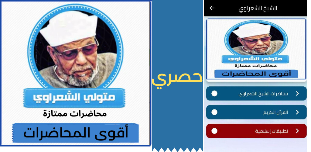 Run android online APK Al Sharawi quotes from MyAndroid or emulate Al Sharawi quotes using MyAndroid