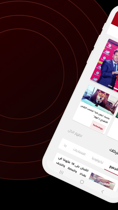 Emulate iPhone app Alsharqiya TV using MyAndroid Emulate iPhone app Alsharqiya TV using MyAndroid