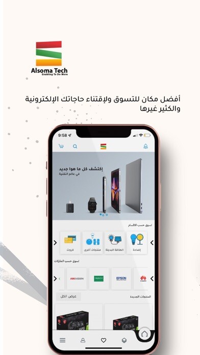 Emulate iPhone app Alsoma Store using MyAndroid Emulate iPhone app Alsoma Store using MyAndroid