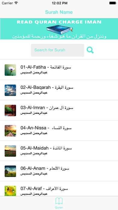 Emulate iPhone app Al Sudais- عبد الرحمن السديس -Quran mp3 using MyAndroid