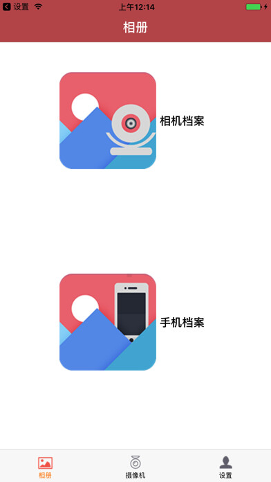 Emulate iPhone app AltecProCam using MyAndroid