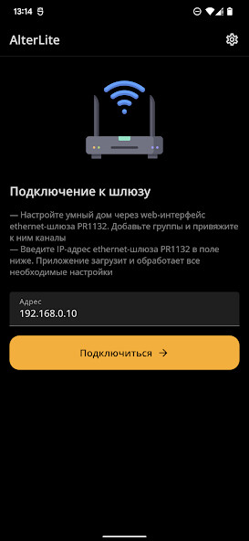 Run android online APK Alterlite (nooLite PR1132) from MyAndroid or emulate Alterlite (nooLite PR1132) using MyAndroid