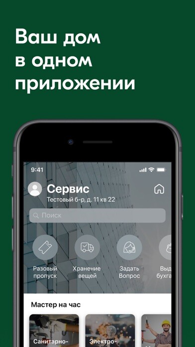 Emulate iPhone app Altersys using MyAndroid Emulate iPhone app Altersys using MyAndroid