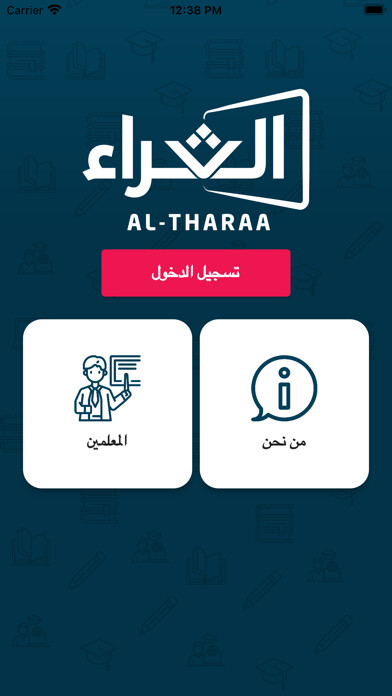 Emulate iPhone app Al Tharaa Jo using MyAndroid Emulate iPhone app Al Tharaa Jo using MyAndroid