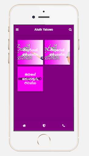 Run android online APK Aluth Yaluwo from MyAndroid or emulate Aluth Yaluwo using MyAndroid