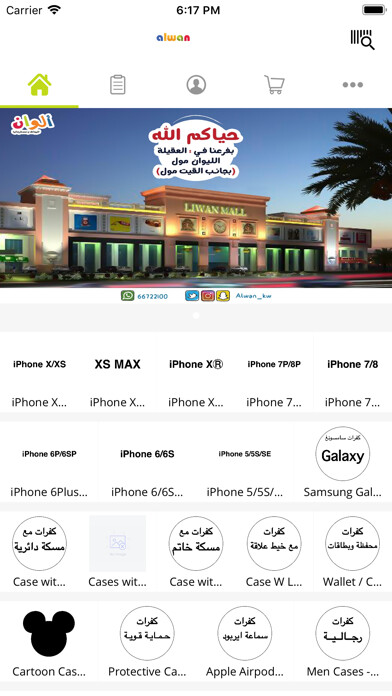 Run android online APK Alwan - Mobile Accessories from MyAndroid or emulate Alwan - Mobile Accessories using MyAndroid Run android online APK Alwan - Mobile Accessories from MyAndroid or emulate Alwan - Mobile Accessories using MyAndroid