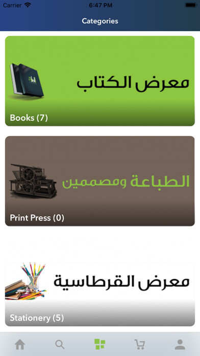 Emulate iPhone app AL WARAG using MyAndroid