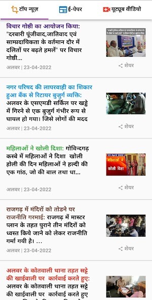 Run android online APK ALWAR NEWS from MyAndroid or emulate ALWAR NEWS using MyAndroid
