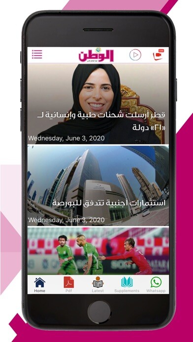 Emulate iPhone app Al-Watan news - جريدة الوطن using MyAndroid Emulate iPhone app Al-Watan news - جريدة الوطن using MyAndroid
