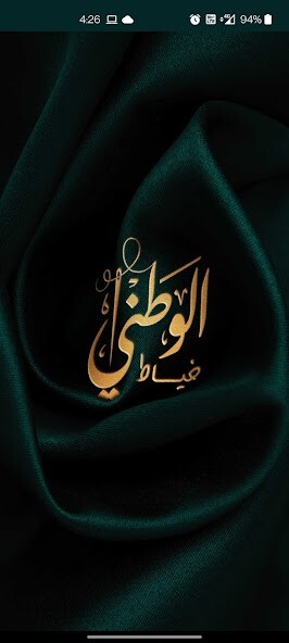 Run android online APK AL Watni Tailor from MyAndroid or emulate AL Watni Tailor using MyAndroid Run android online APK AL Watni Tailor from MyAndroid or emulate AL Watni Tailor using MyAndroid