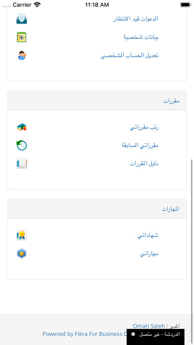 Emulate iPhone app Alwesam School using MyAndroid Emulate iPhone app Alwesam School using MyAndroid