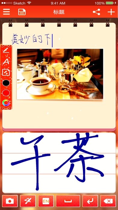 Emulate iPhone app Al•Writing ?•??—??????????? using MyAndroid Emulate iPhone app Al•Writing ?•??—??????????? using MyAndroid