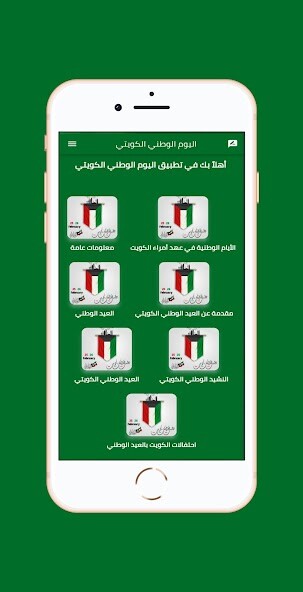 Run android online APK alyawm alwataniu alkuaytiu from MyAndroid or emulate alyawm alwataniu alkuaytiu using MyAndroid