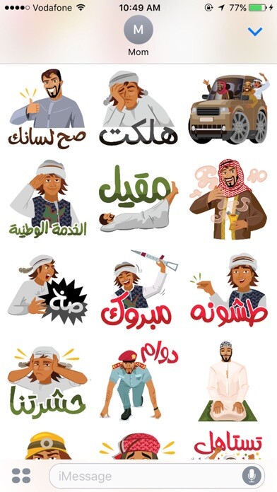 Emulate iPhone app Al Yolla Stickers using MyAndroid