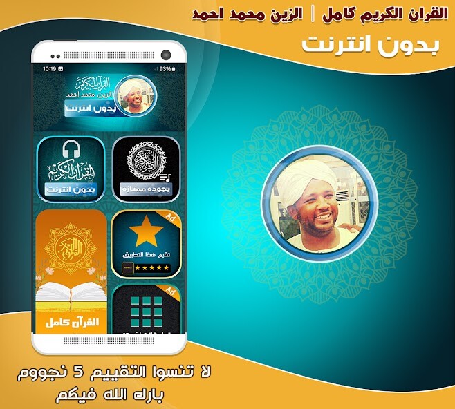 Run android online APK Al Zain Mohamed Ahmed Quran from MyAndroid or emulate Al Zain Mohamed Ahmed Quran using MyAndroid Run android online APK Al Zain Mohamed Ahmed Quran from MyAndroid or emulate Al Zain Mohamed Ahmed Quran using MyAndroid