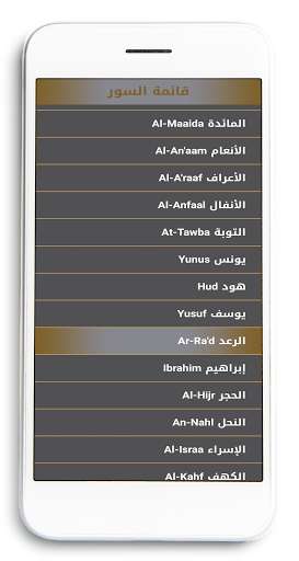 Run android online APK Alzain Mohamed Ahmed without net- Holy Quran from MyAndroid or emulate Alzain Mohamed Ahmed without net- Holy Quran using MyAndroid