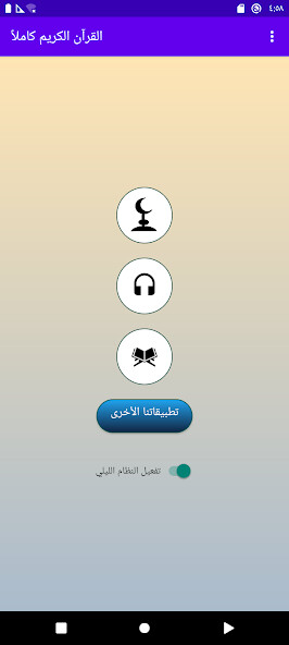 Run android online APK Al Zain Mohamed full Quran mp3 from MyAndroid or emulate Al Zain Mohamed full Quran mp3 using MyAndroid Run android online APK Al Zain Mohamed full Quran mp3 from MyAndroid or emulate Al Zain Mohamed full Quran mp3 using MyAndroid