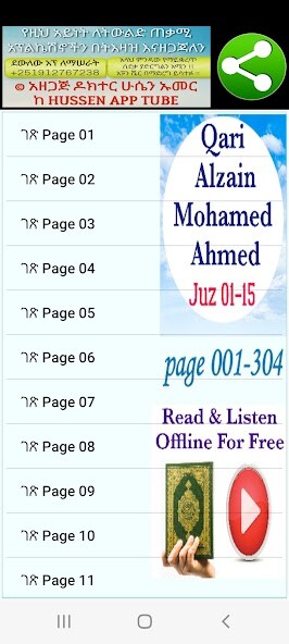 Run android online APK Alzain Mohammad Ahmed 01 from MyAndroid or emulate Alzain Mohammad Ahmed 01 using MyAndroid Run android online APK Alzain Mohammad Ahmed 01 from MyAndroid or emulate Alzain Mohammad Ahmed 01 using MyAndroid