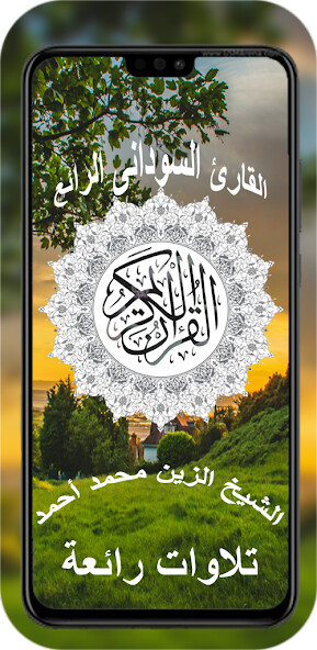 Run android online APK Al Zein Muhammed full quran from MyAndroid or emulate Al Zein Muhammed full quran using MyAndroid Run android online APK Al Zein Muhammed full quran from MyAndroid or emulate Al Zein Muhammed full quran using MyAndroid