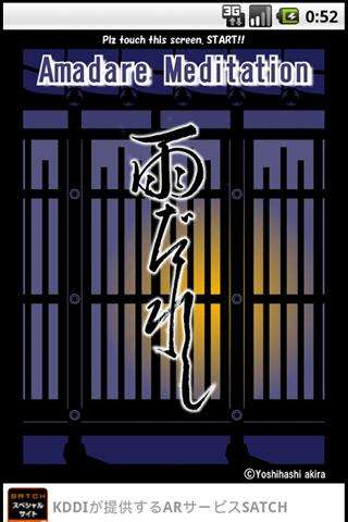 Run android online APK Amadare Meditation Free from MyAndroid or emulate Amadare Meditation Free using MyAndroid