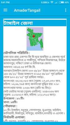 Emulate Android APK AmaderTangail Emulate Android APK AmaderTangail