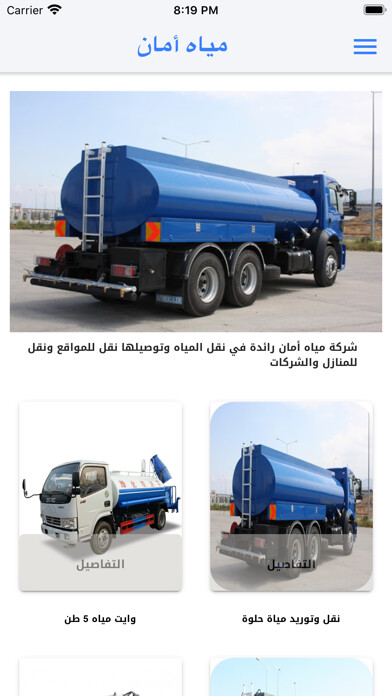 Emulate iPhone app AmanWater using MyAndroid Emulate iPhone app AmanWater using MyAndroid