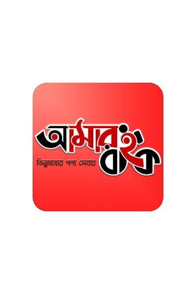 Run android online APK Amar Bahok from MyAndroid or emulate Amar Bahok using MyAndroid Run android online APK Amar Bahok from MyAndroid or emulate Amar Bahok using MyAndroid